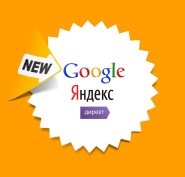 КОНТЕКСТНАЯ РЕКЛАМА